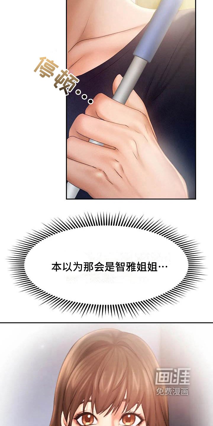第13章：问责