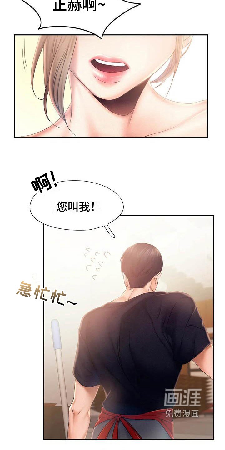 第13章：问责