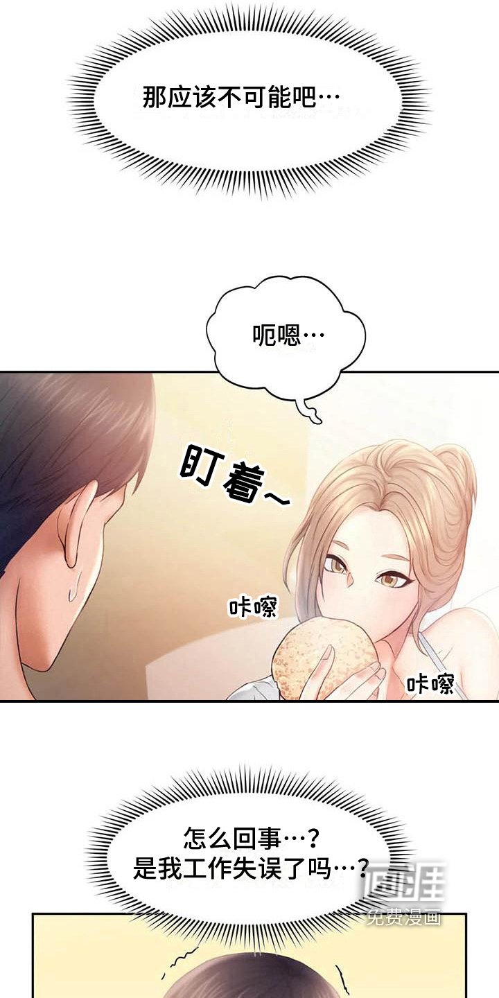 第13章：问责