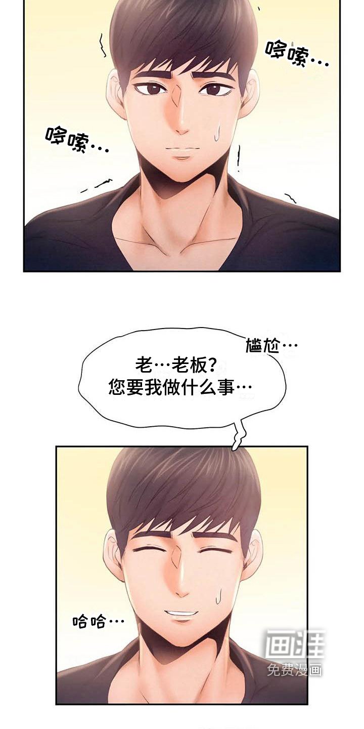 第13章：问责