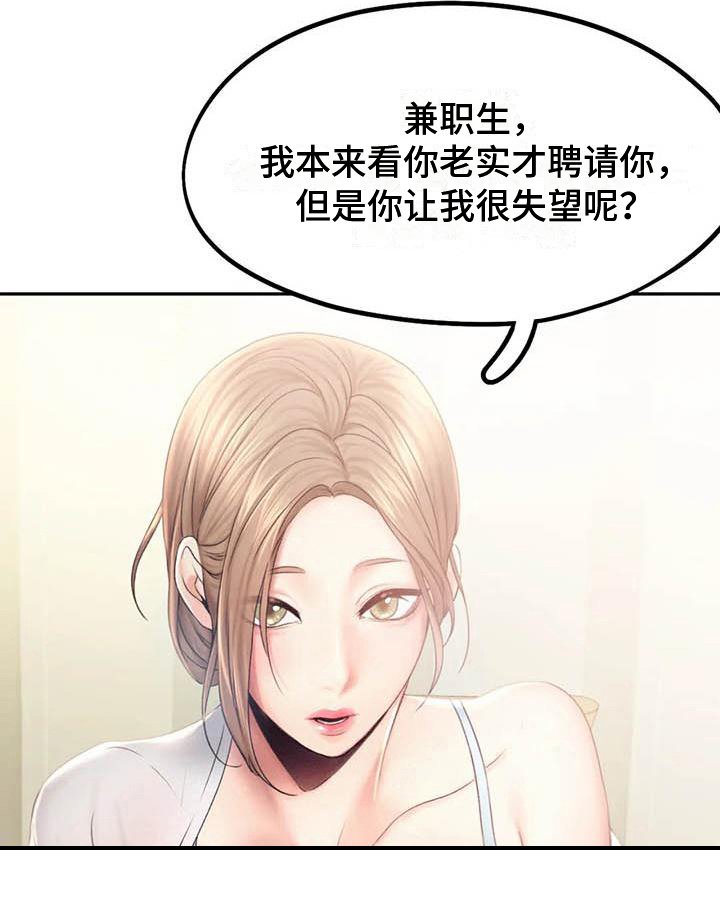 第13章：问责