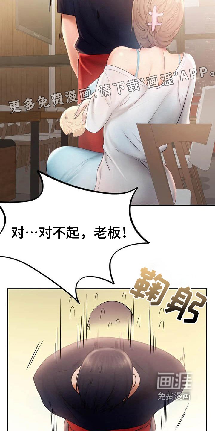 第14章：原谅