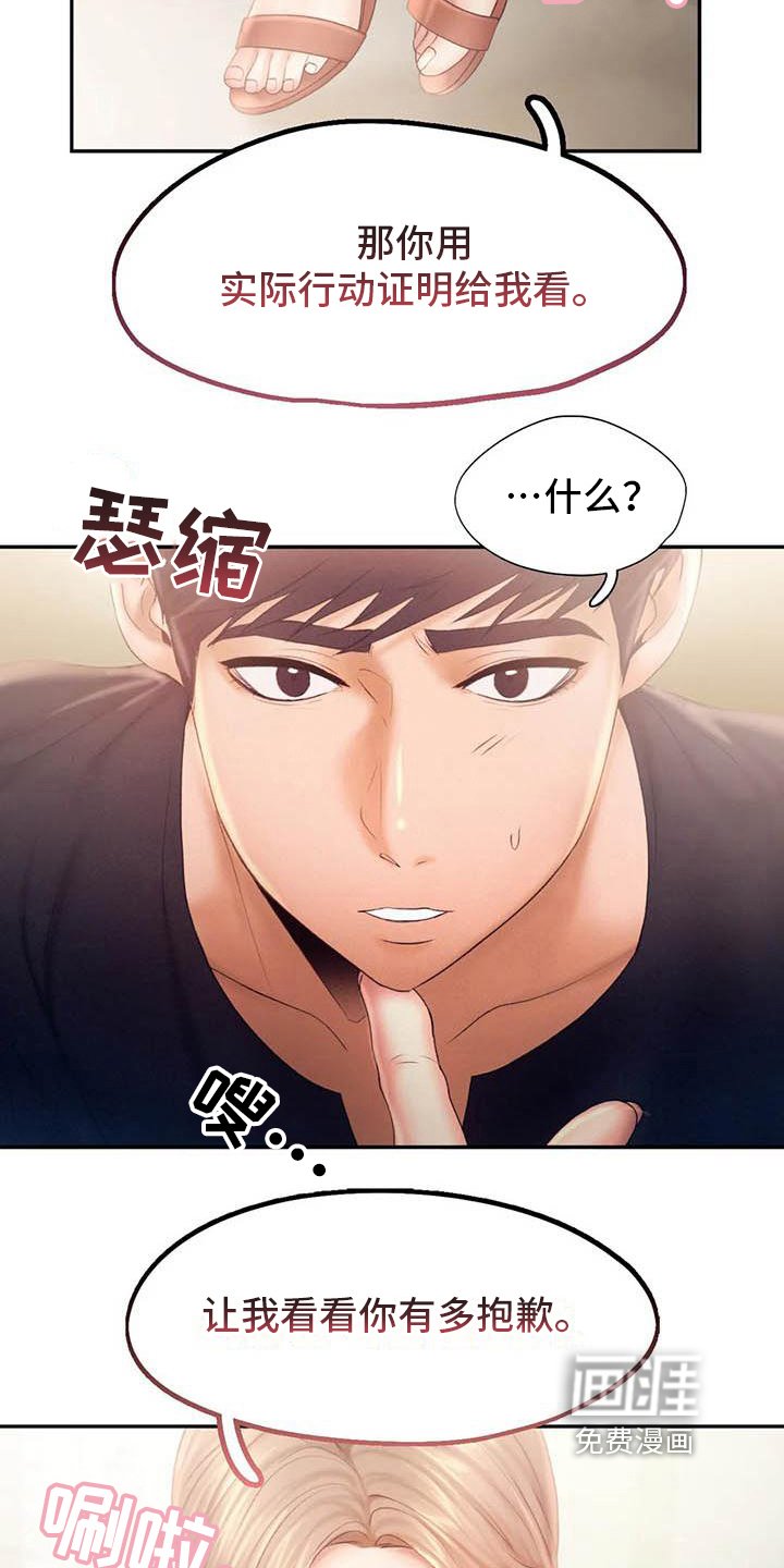 第14章：原谅