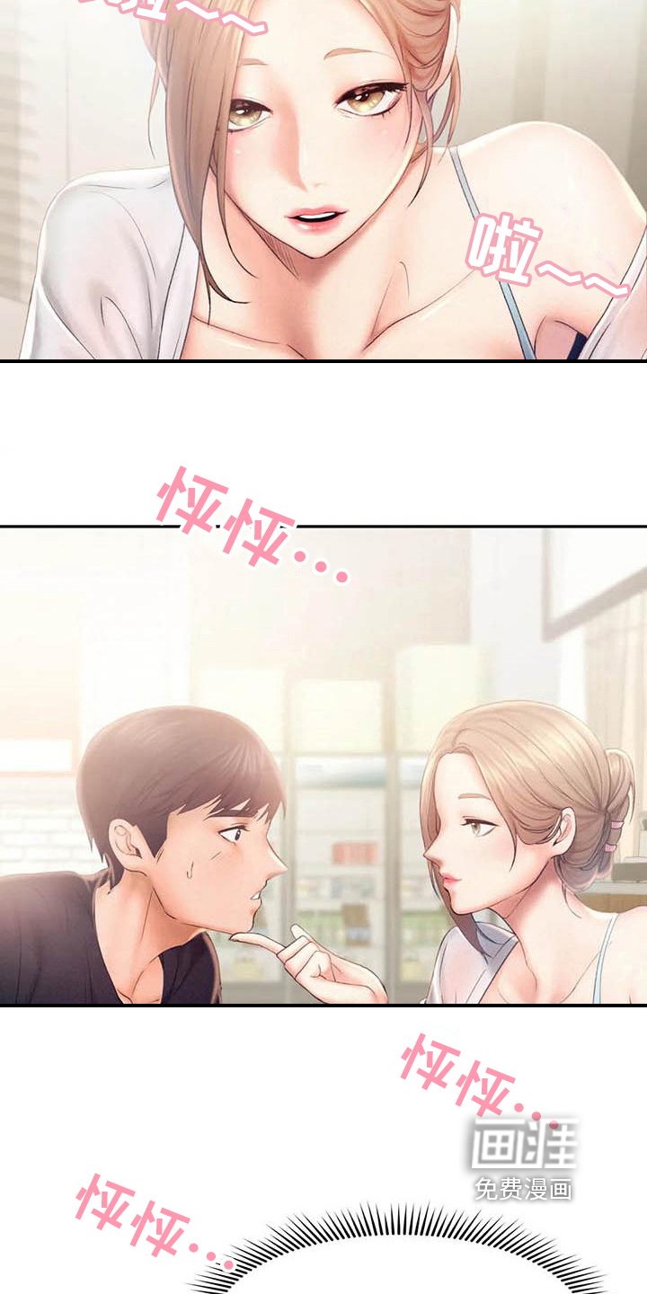 第14章：原谅
