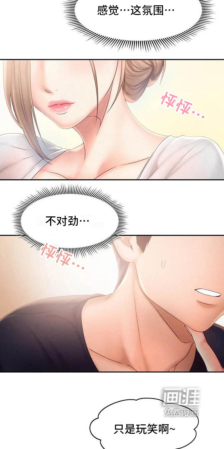 第14章：原谅