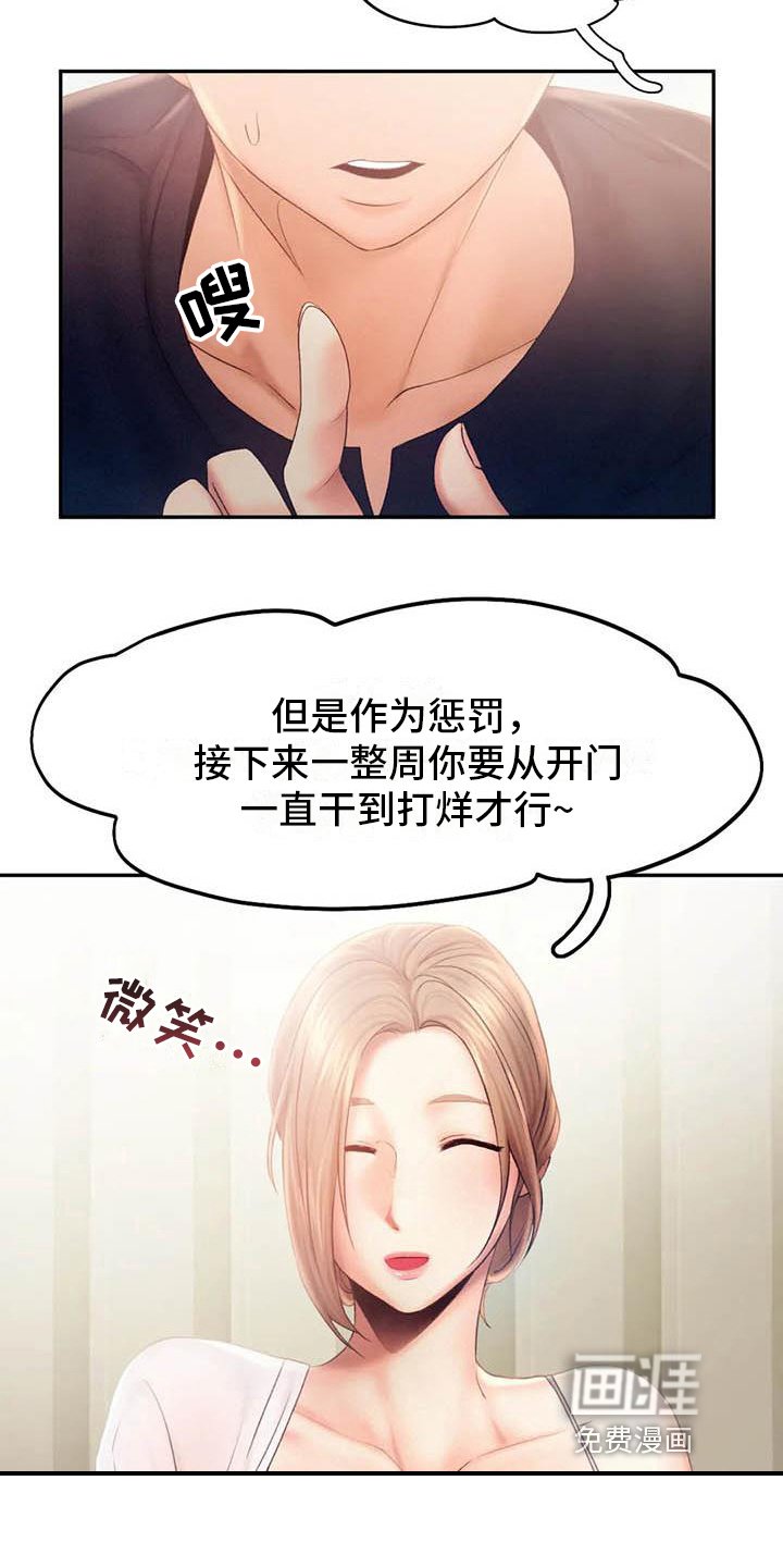 第14章：原谅