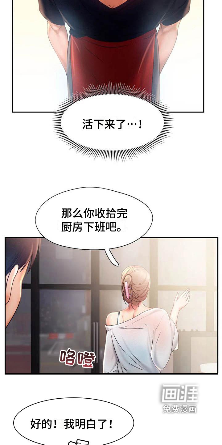 第14章：原谅