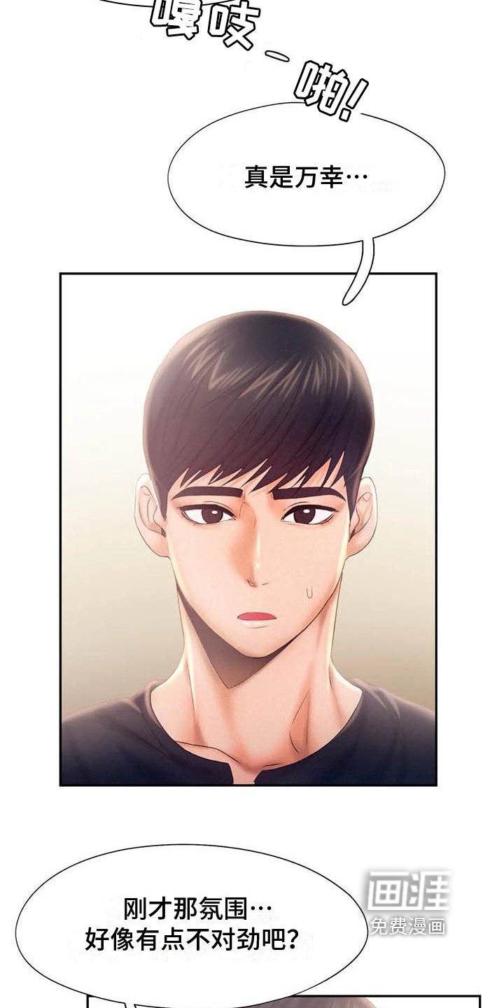 第14章：原谅