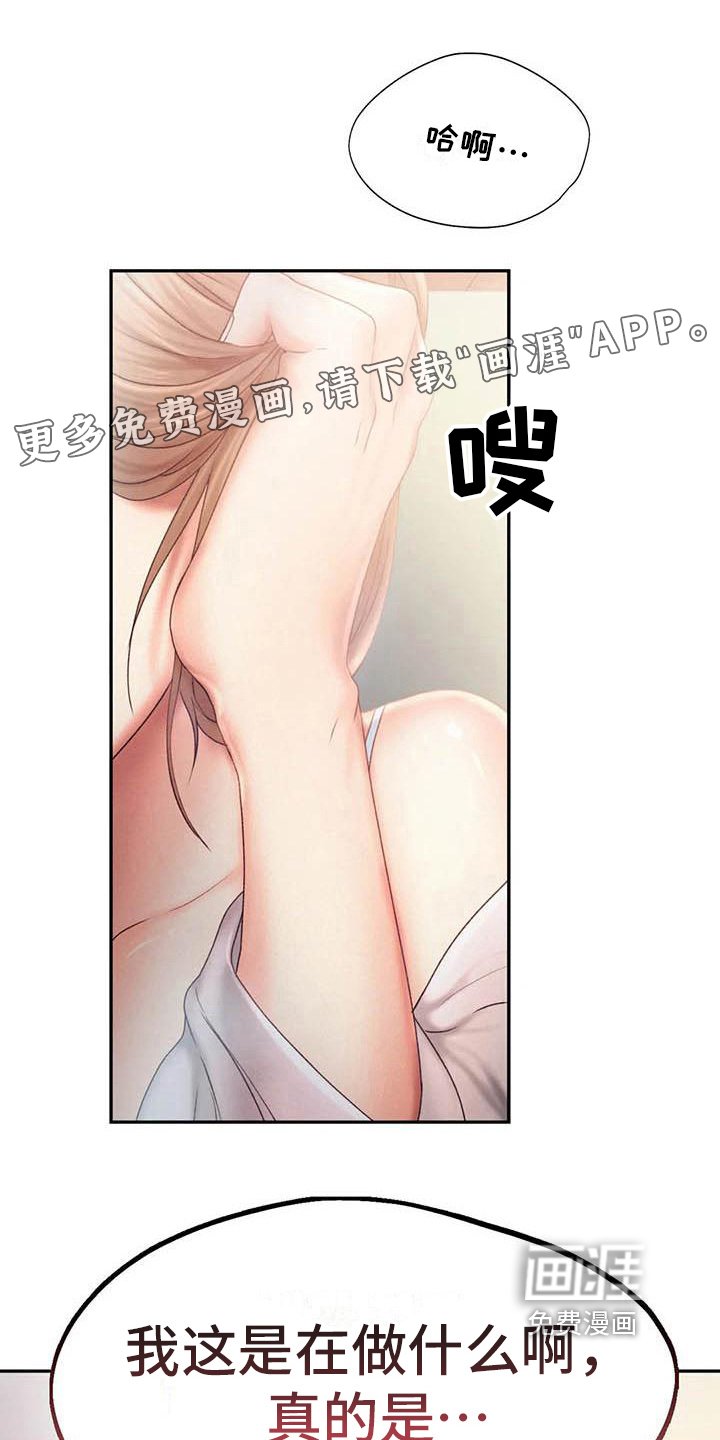 第15章：在意