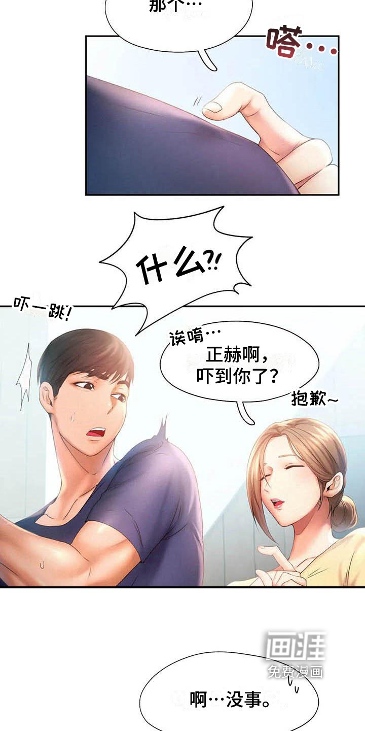 第15章：在意