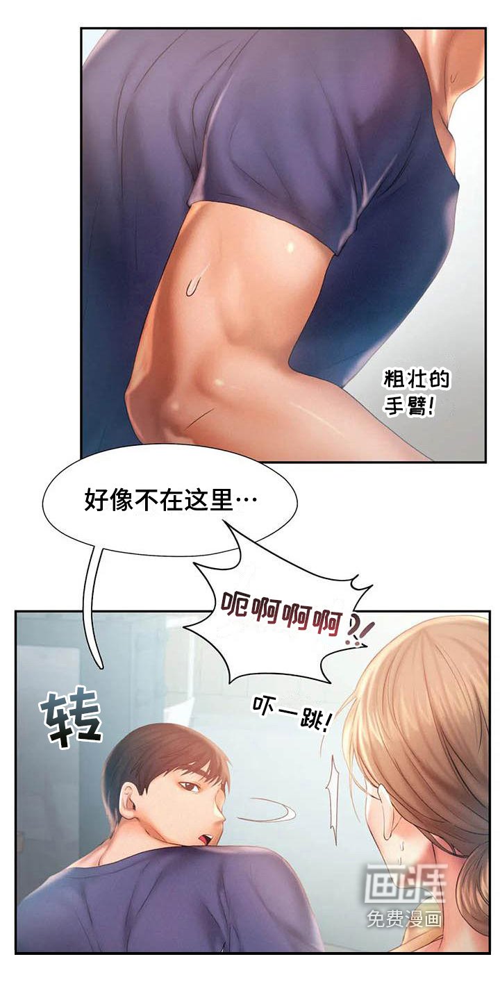 第15章：在意