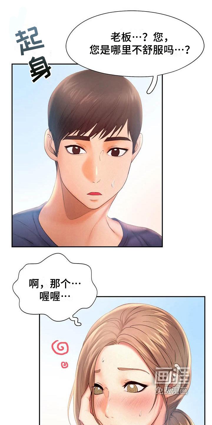 第15章：在意