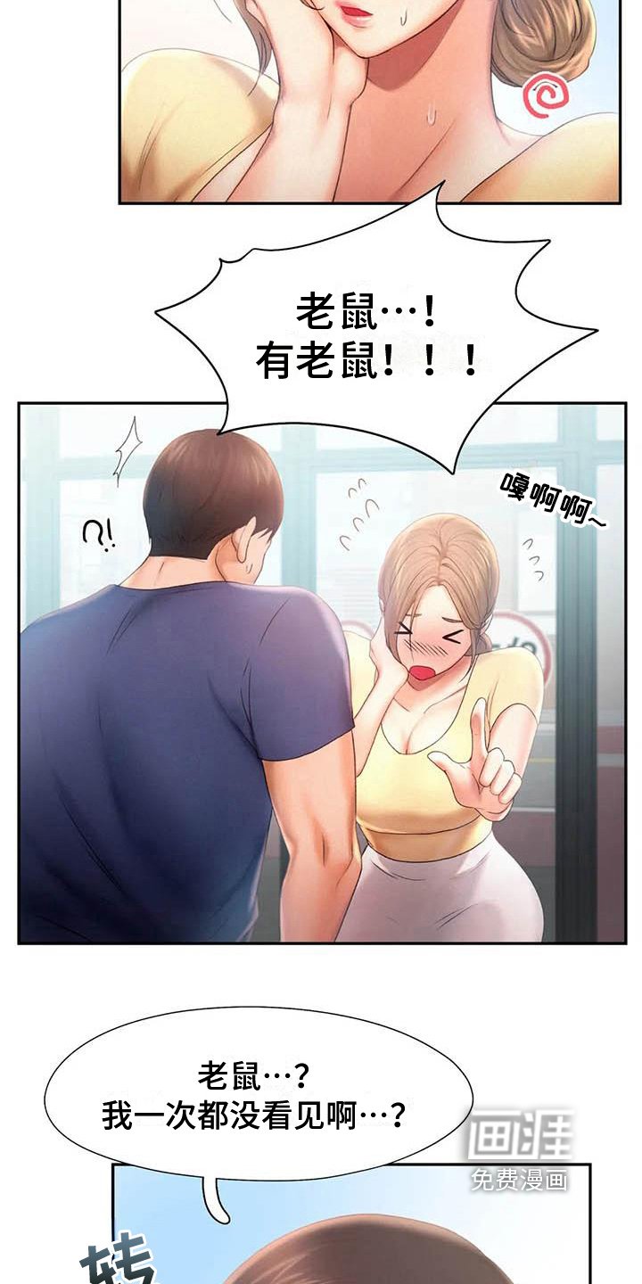 第15章：在意
