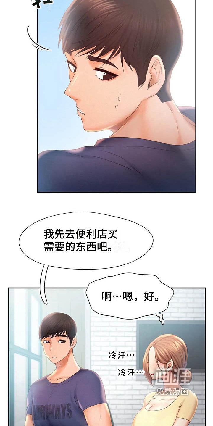 第15章：在意