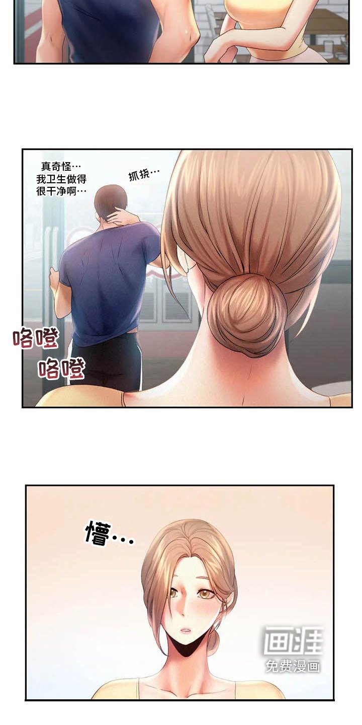 第15章：在意