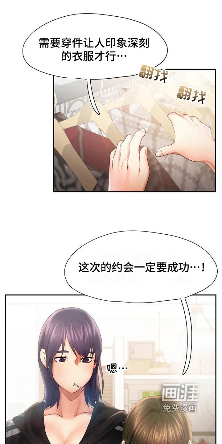 第15章：在意