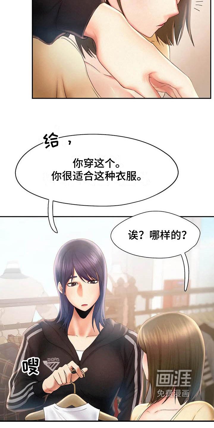 第16章：打闹