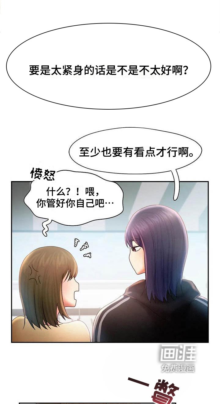 第16章：打闹
