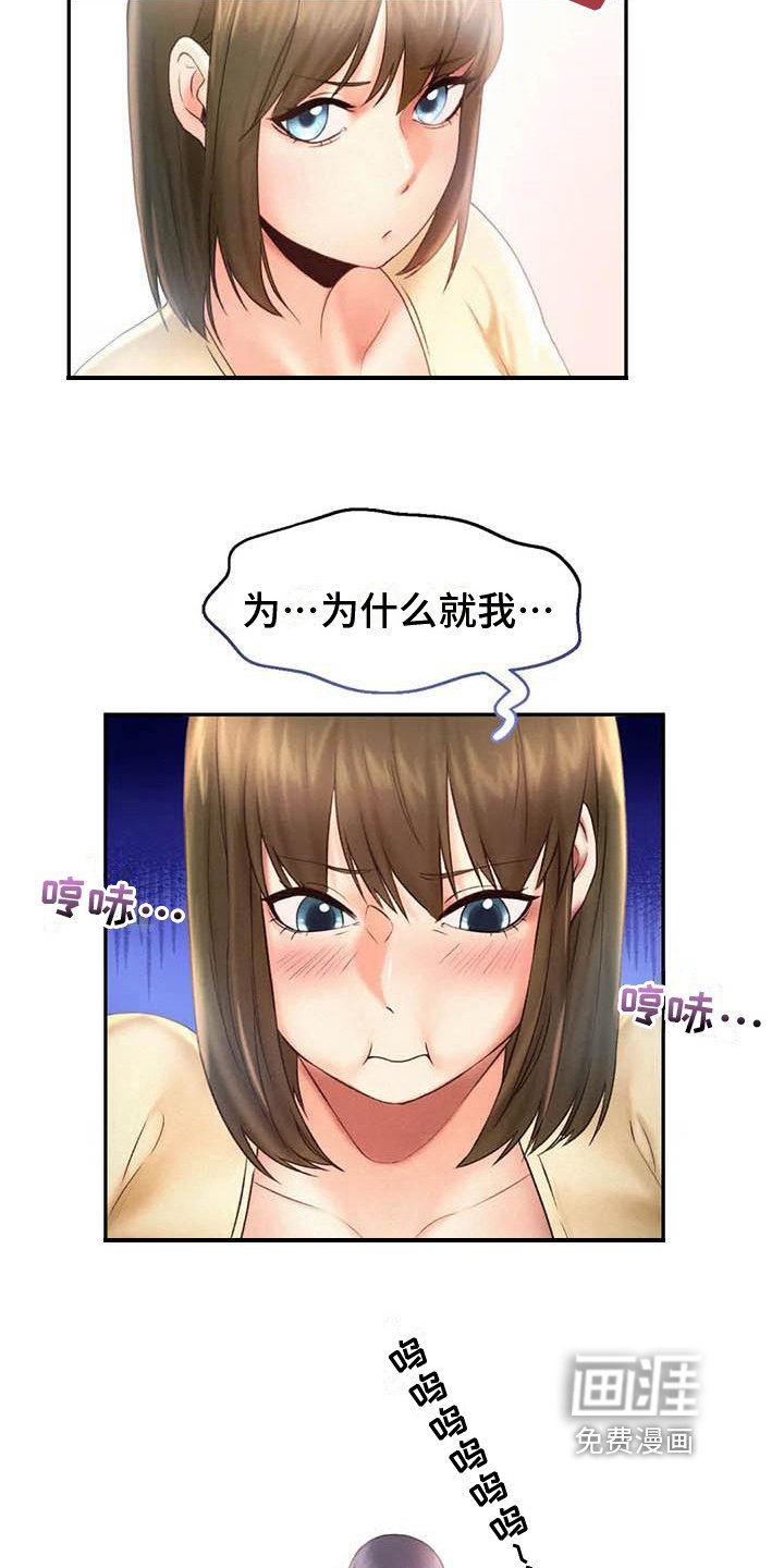 第16章：打闹