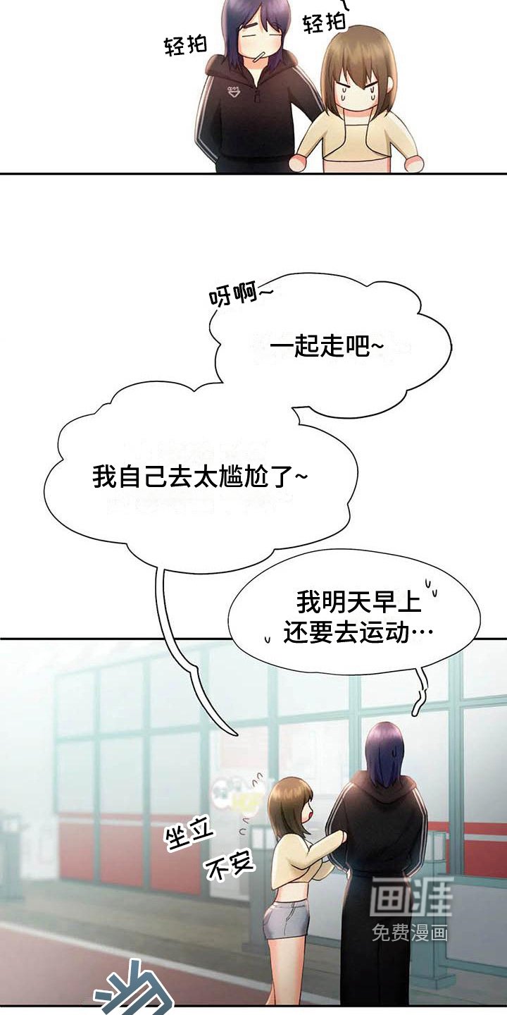 第16章：打闹