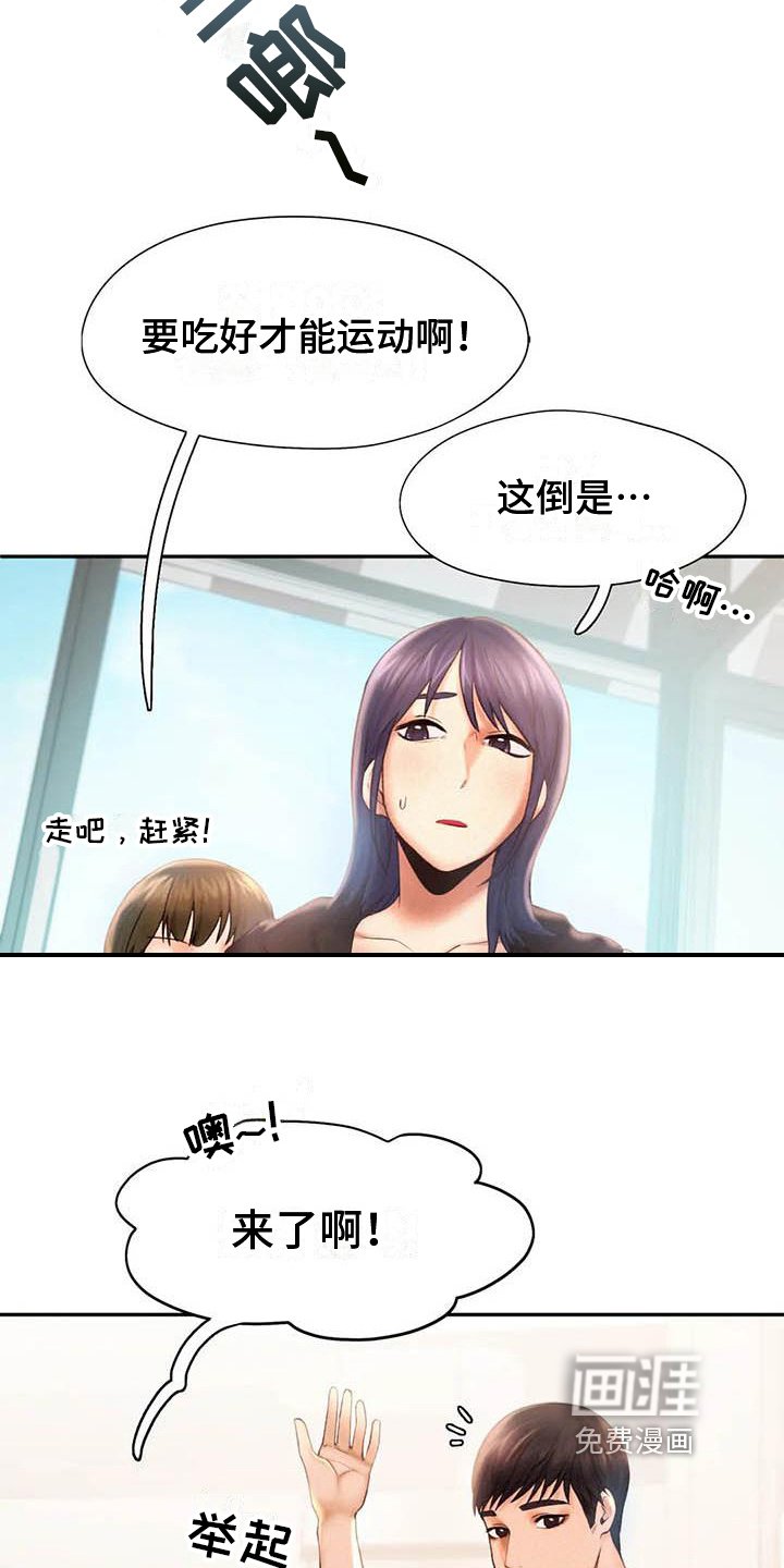 第16章：打闹