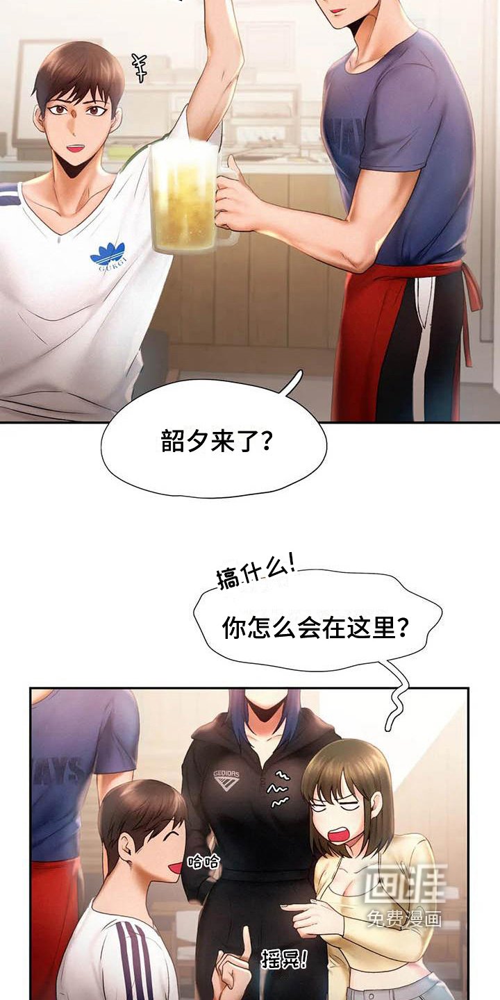 第16章：打闹