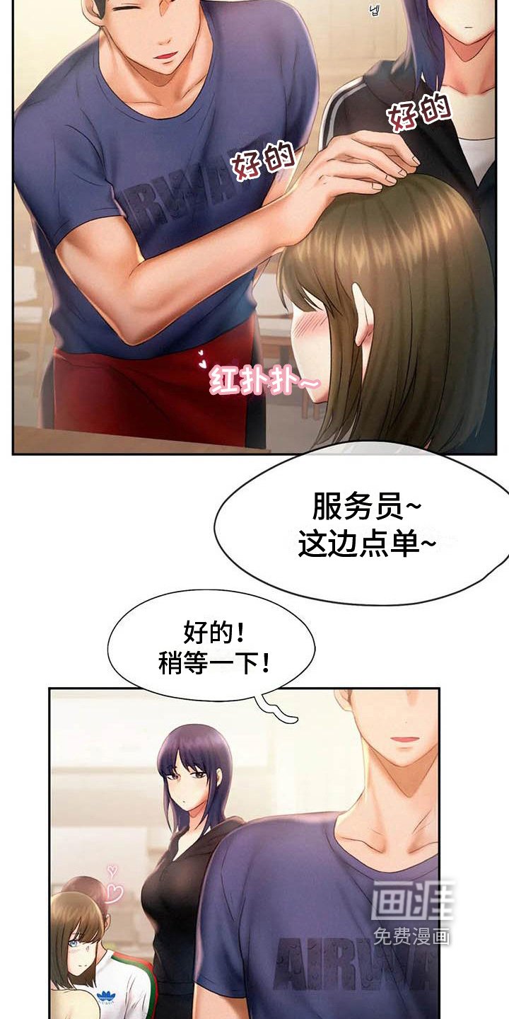 第16章：打闹