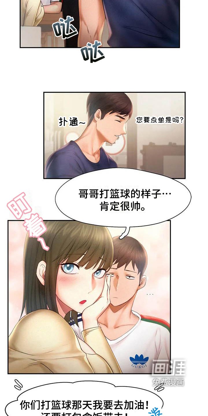 第16章：打闹