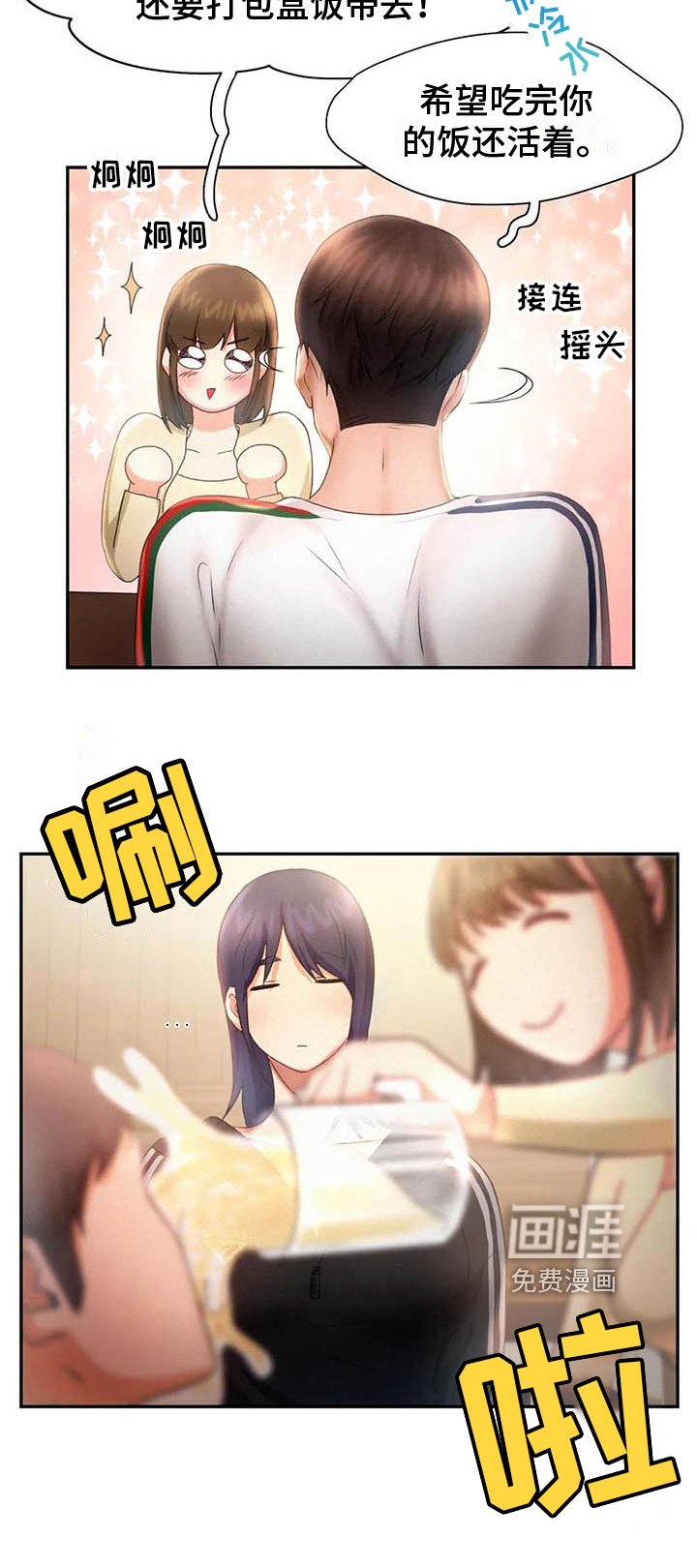 第16章：打闹