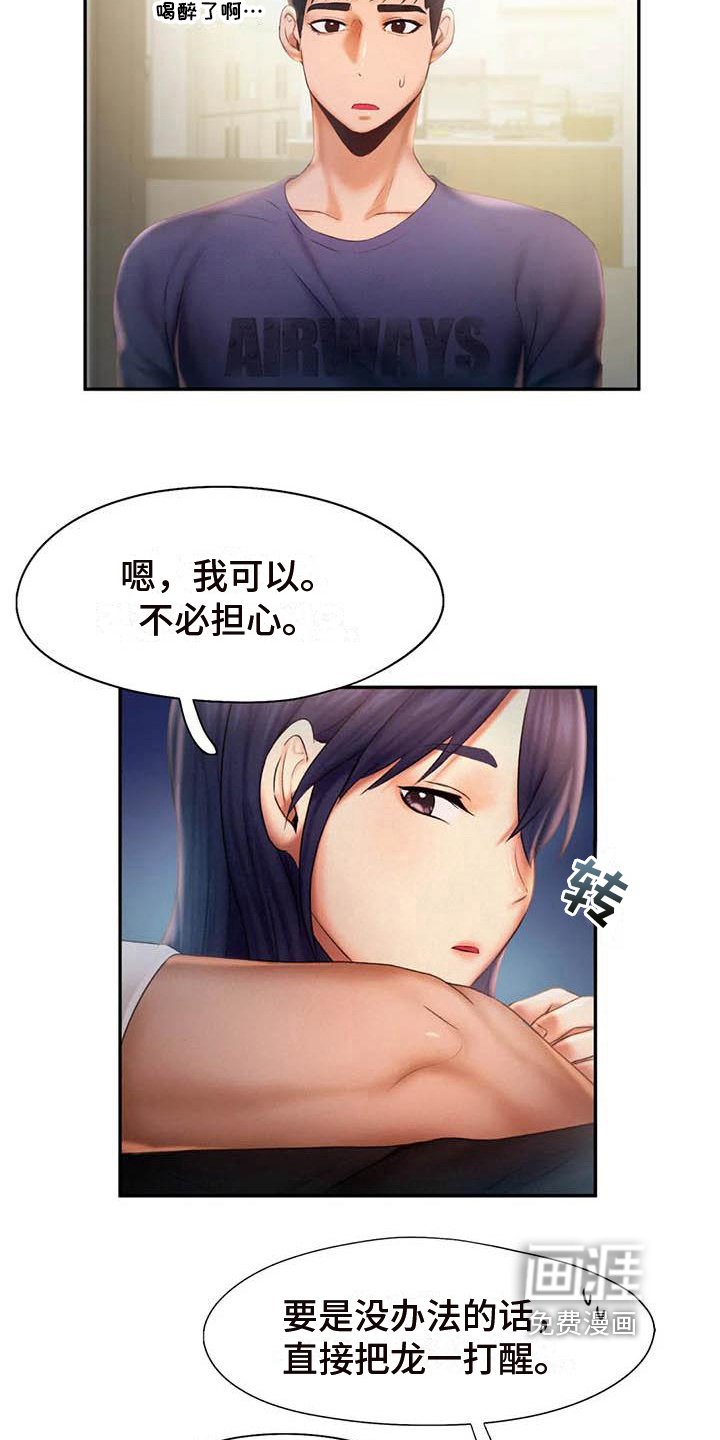 第17章：邀请