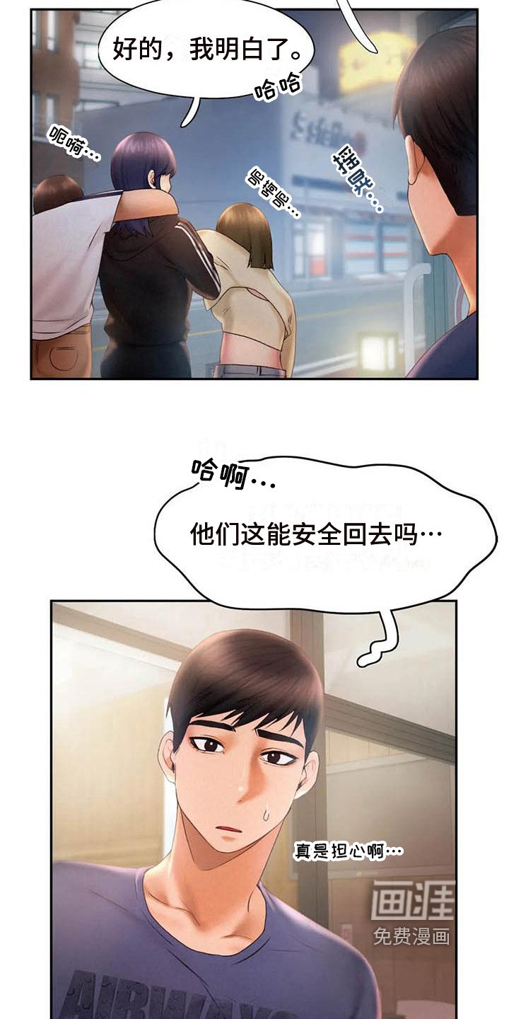 第17章：邀请