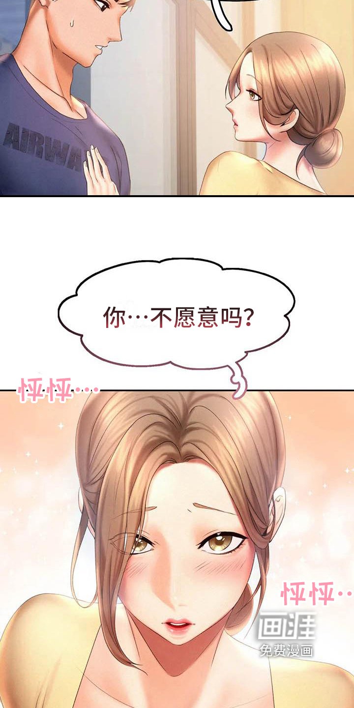 第17章：邀请