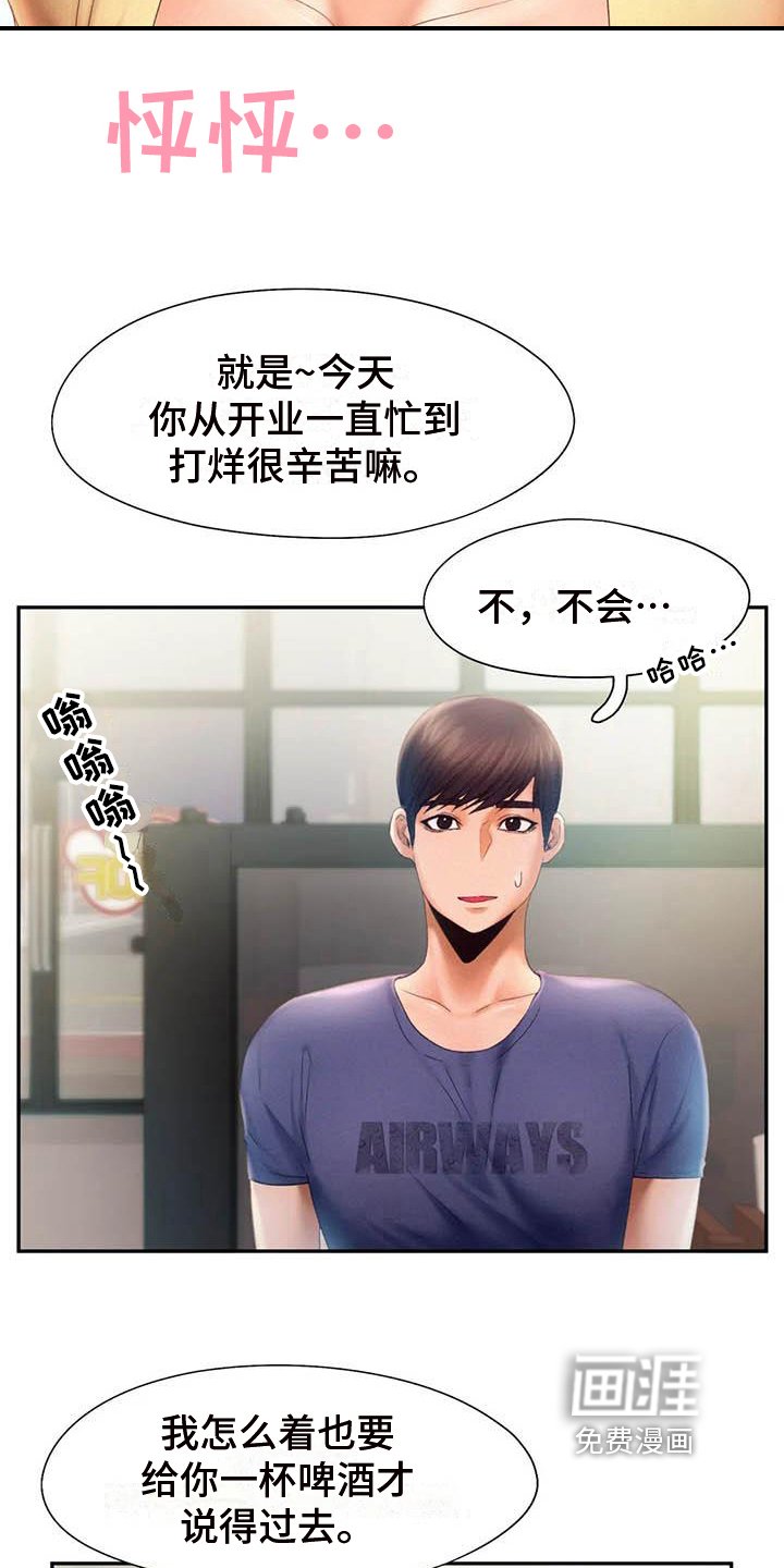 第17章：邀请