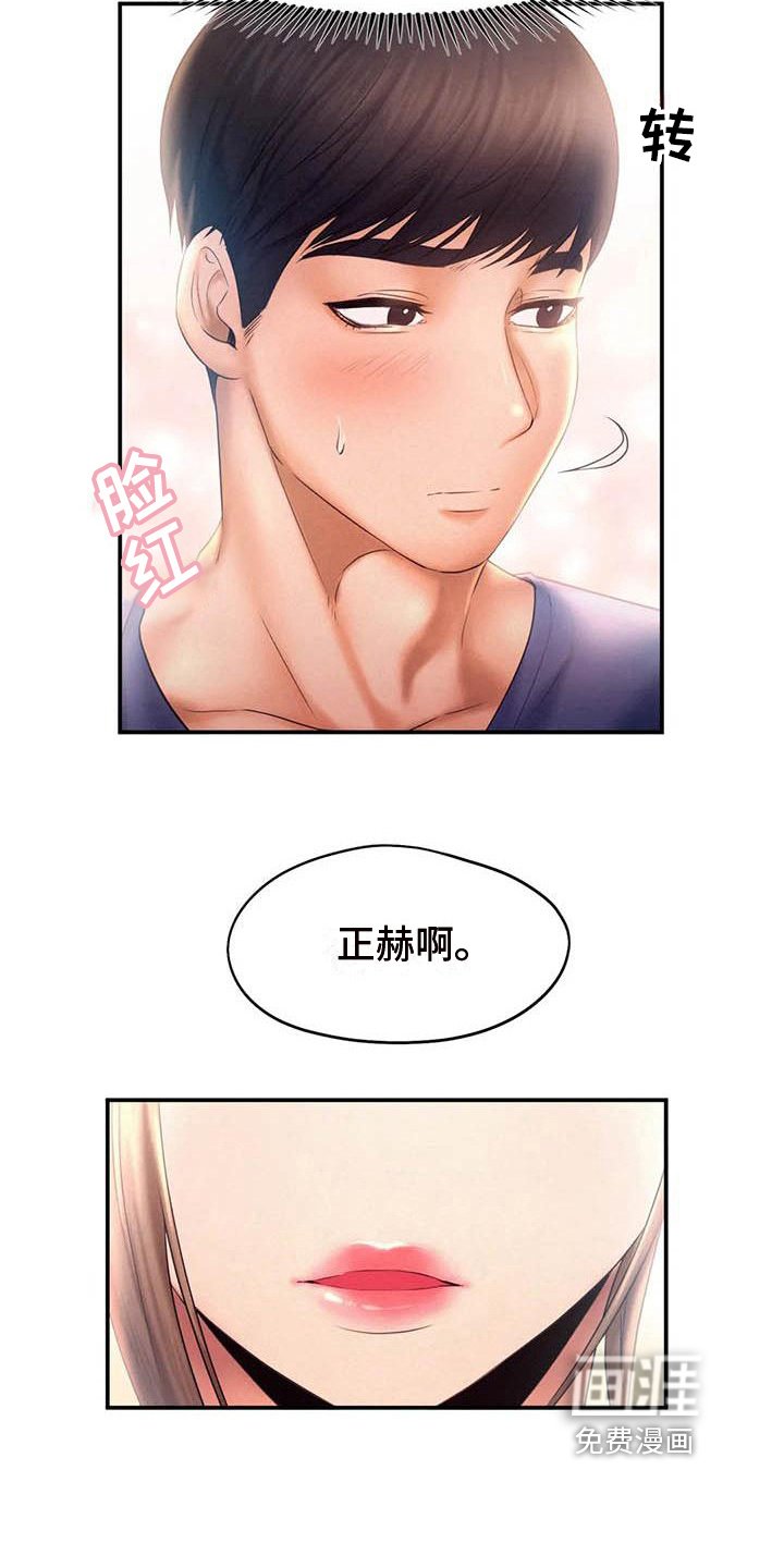 第17章：邀请