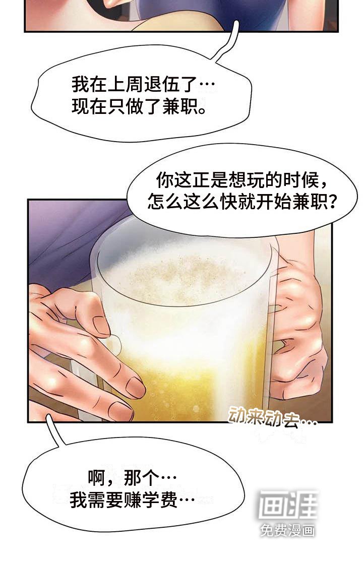 第18章：最后的人生