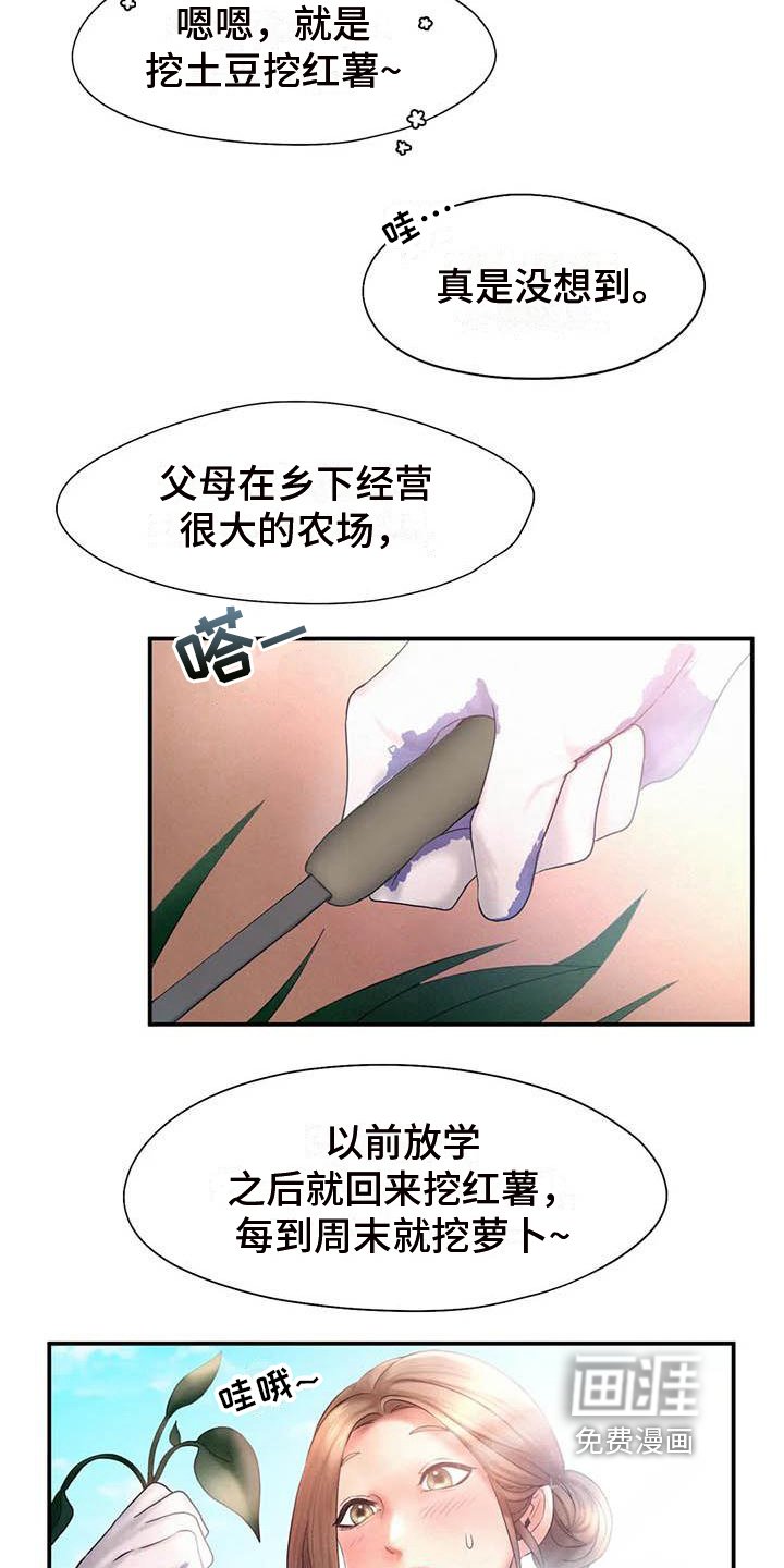 第18章：最后的人生