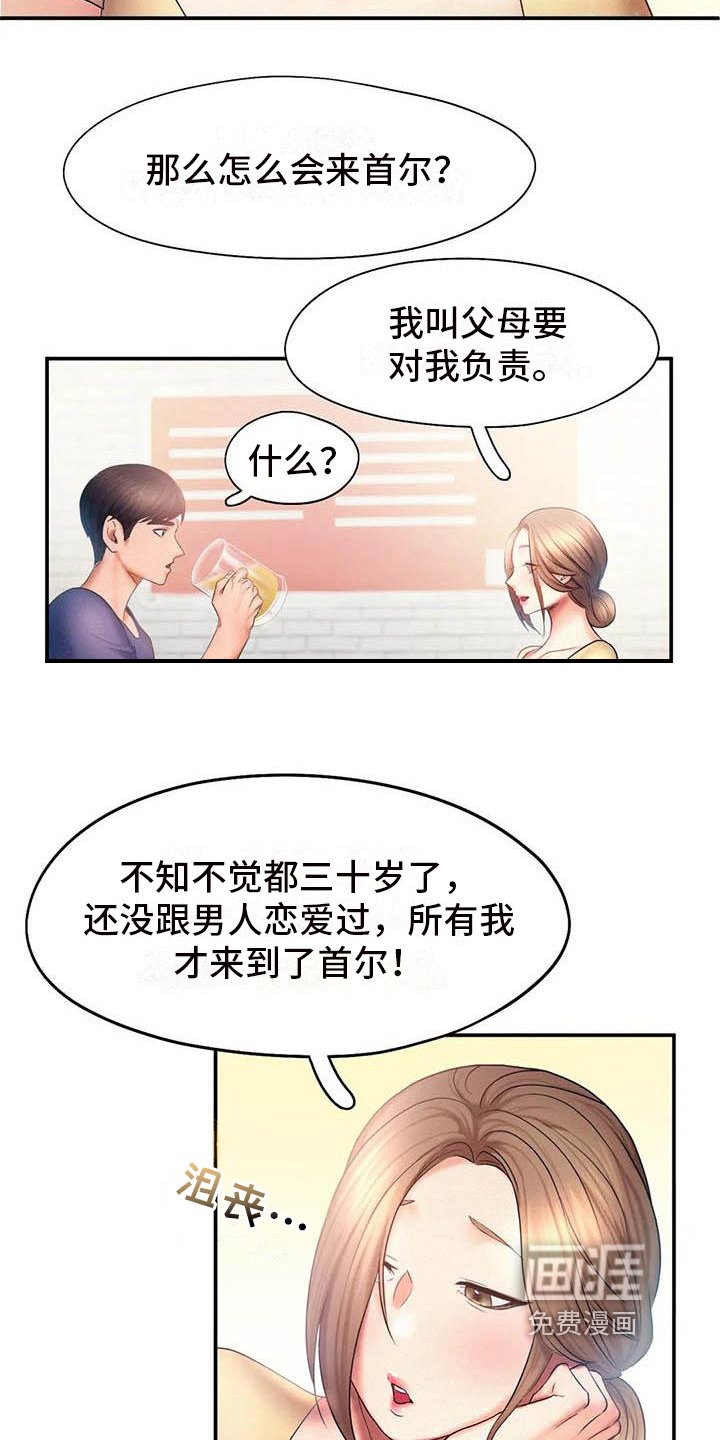 第18章：最后的人生