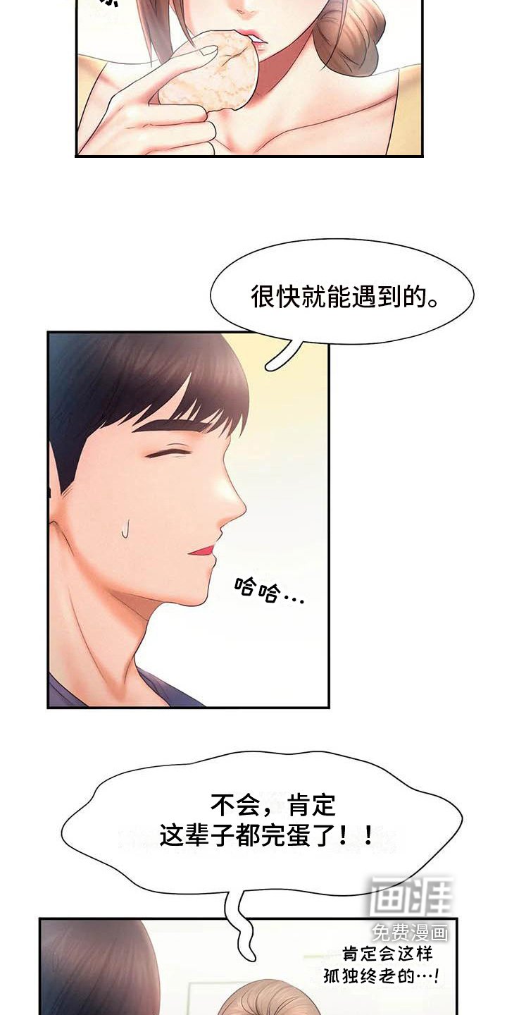 第18章：最后的人生