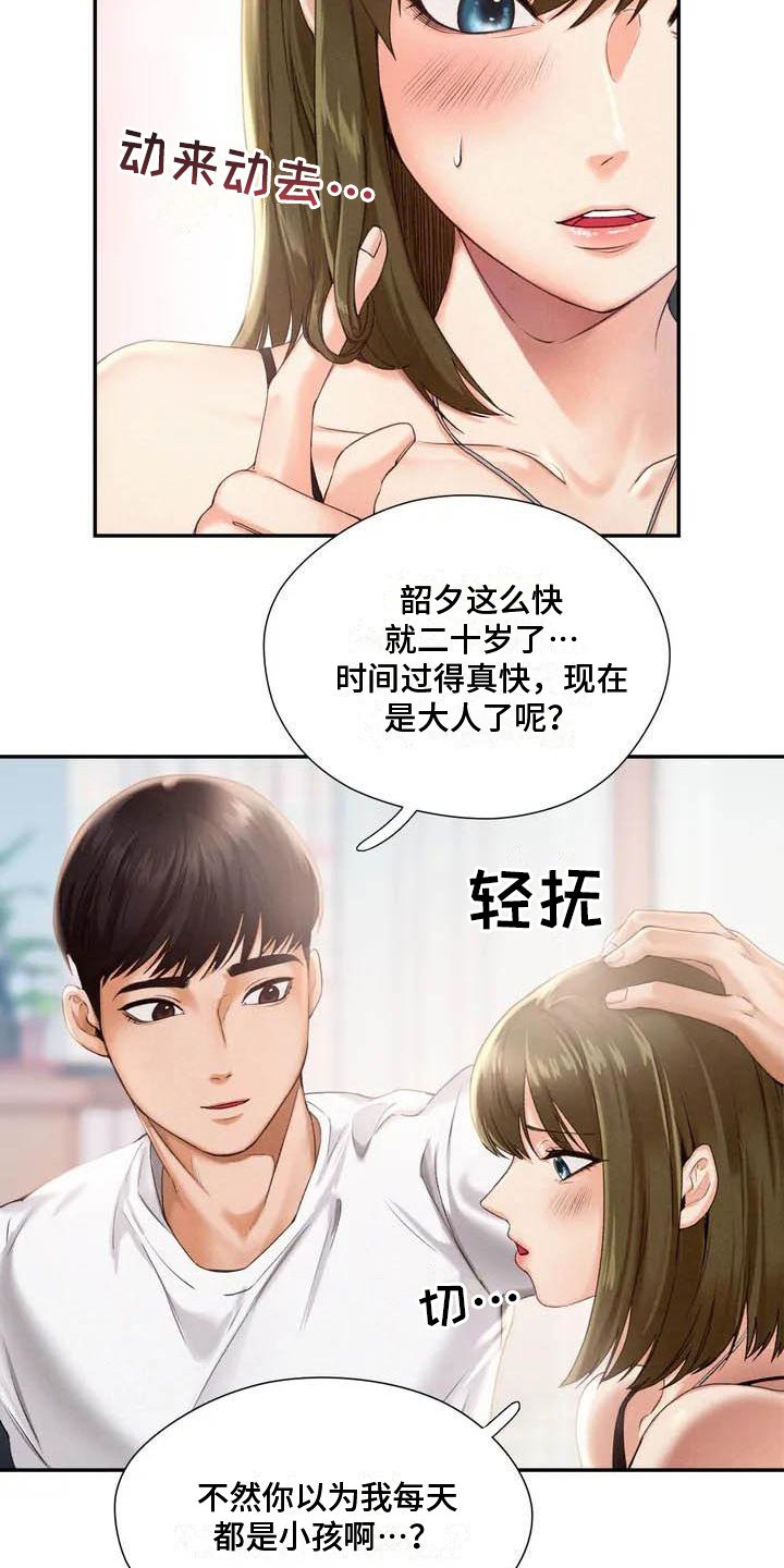 第2章：消息