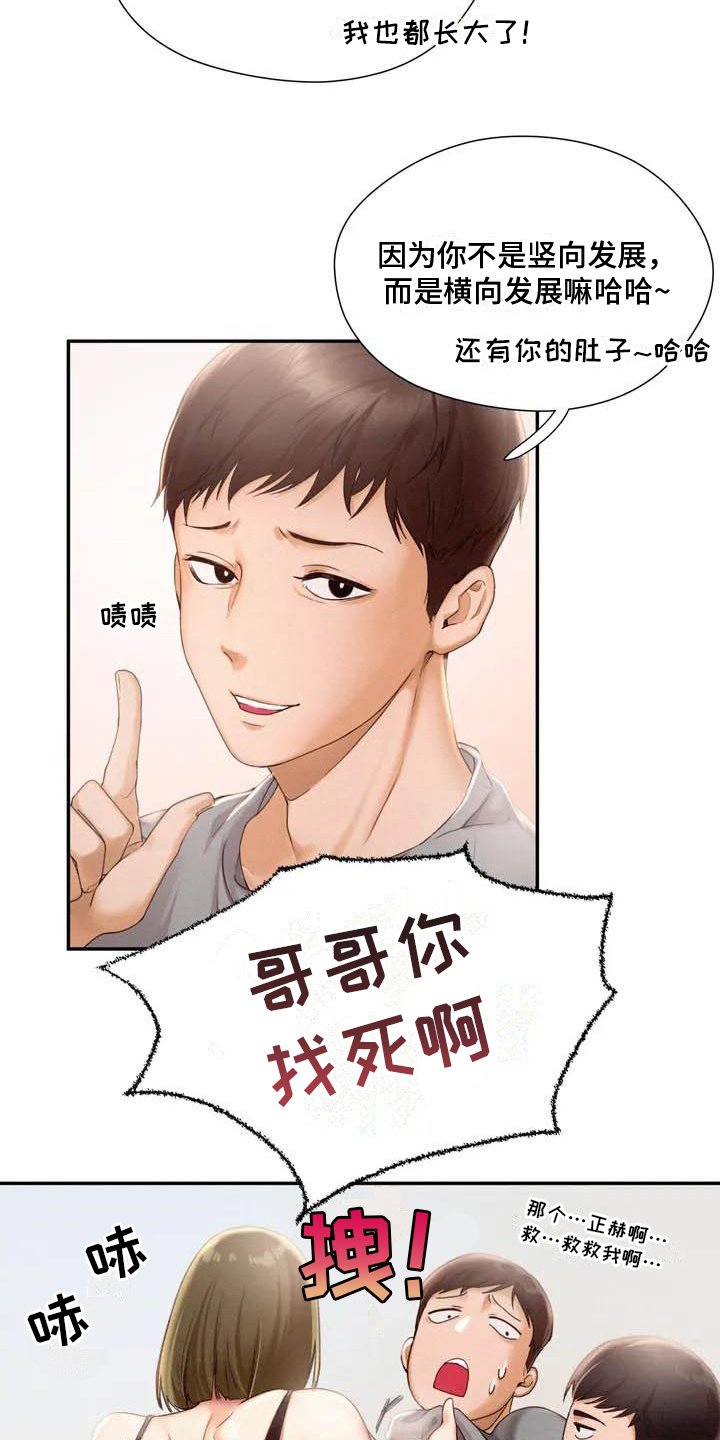 第2章：消息