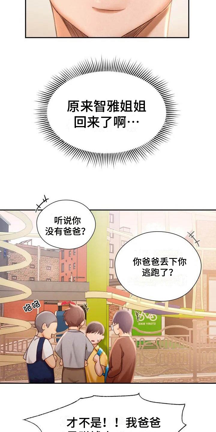 第2章：消息