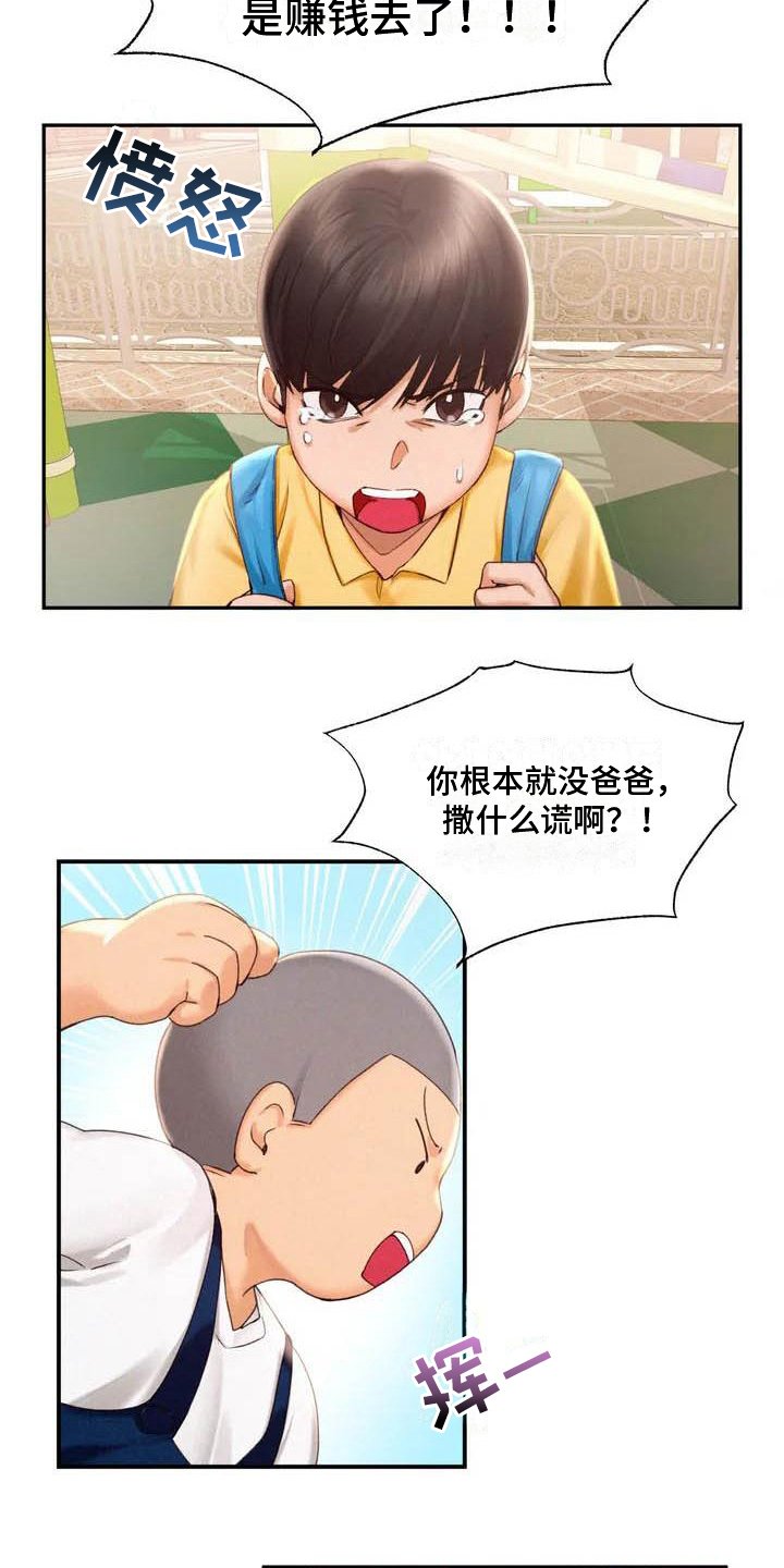 第2章：消息