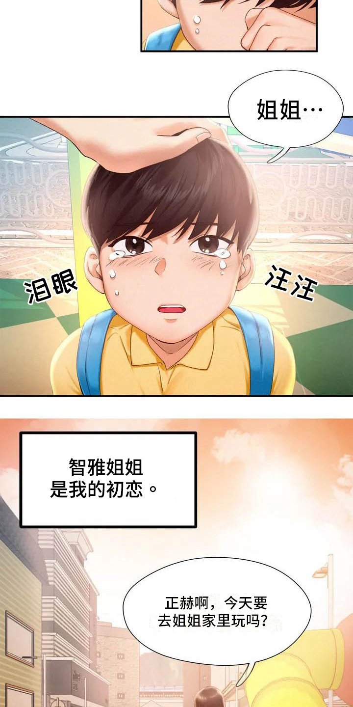 第2章：消息