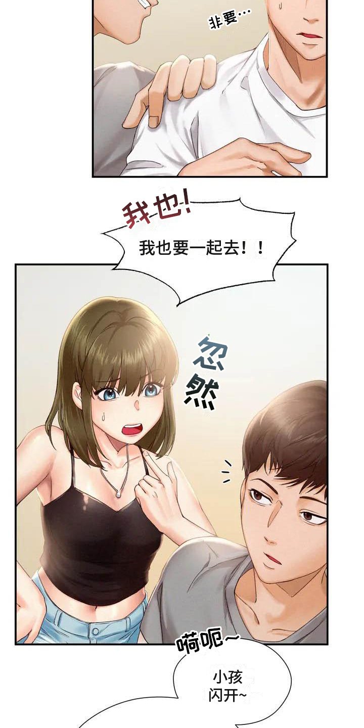 第3章：放松
