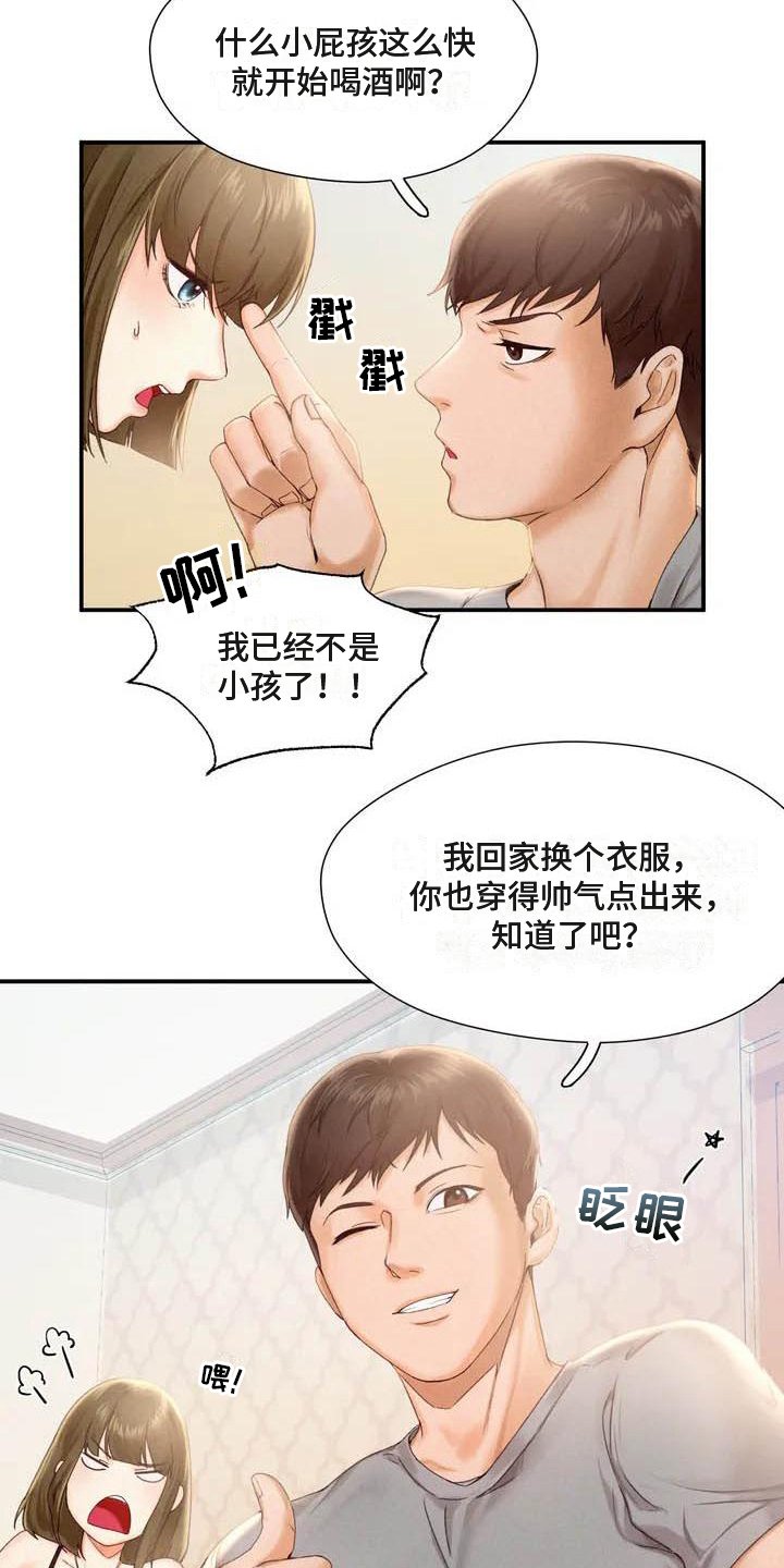 第3章：放松