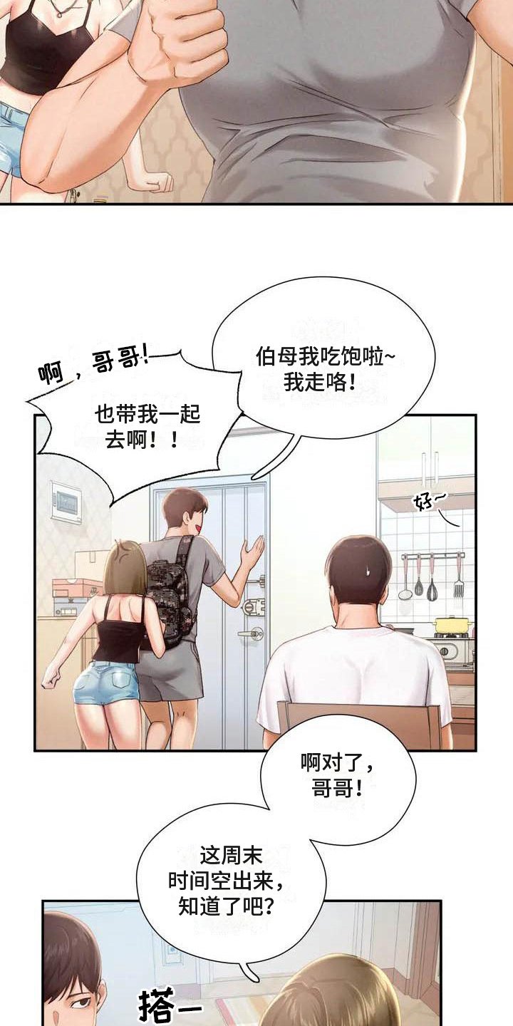 第3章：放松
