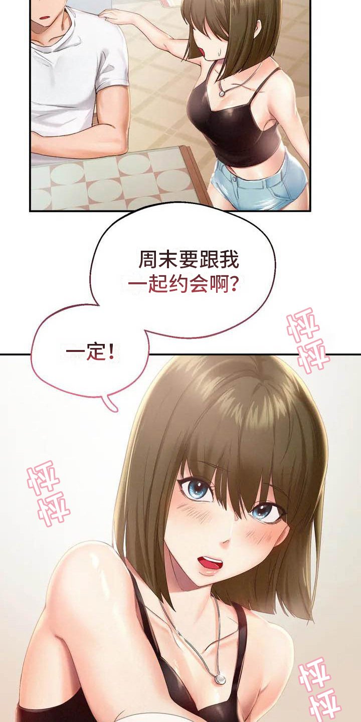 第3章：放松