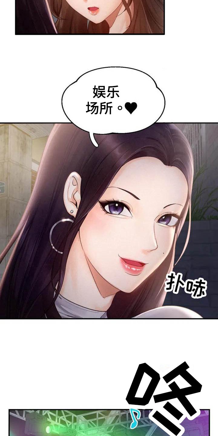 第3章：放松