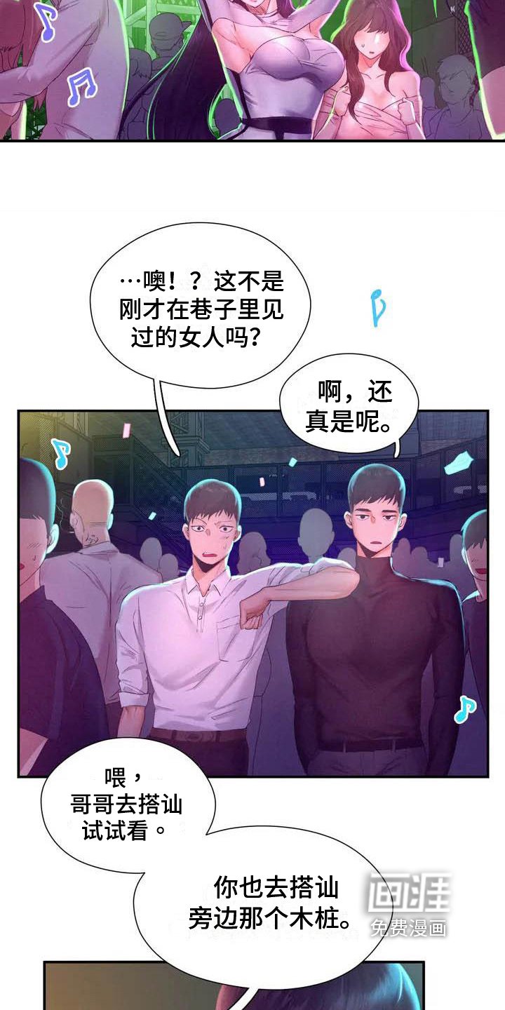 第4章：重逢