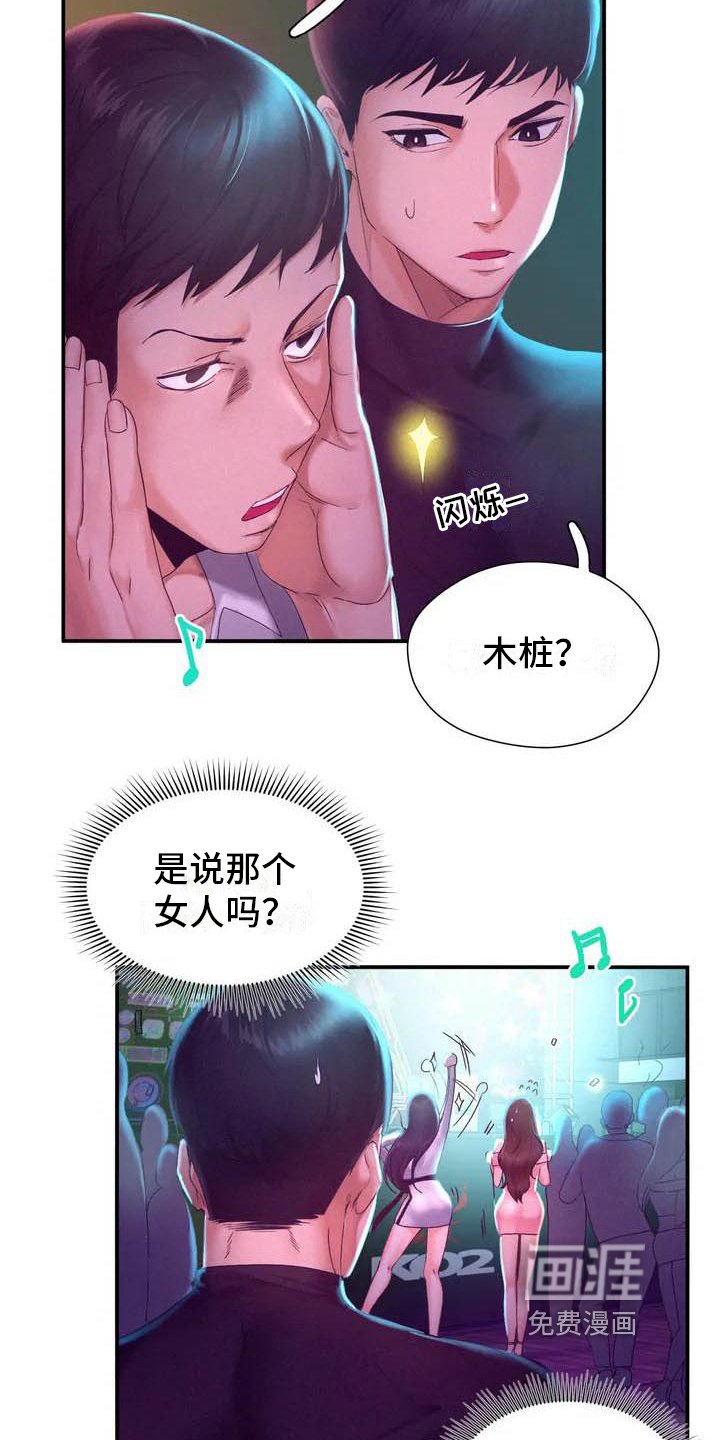 第4章：重逢